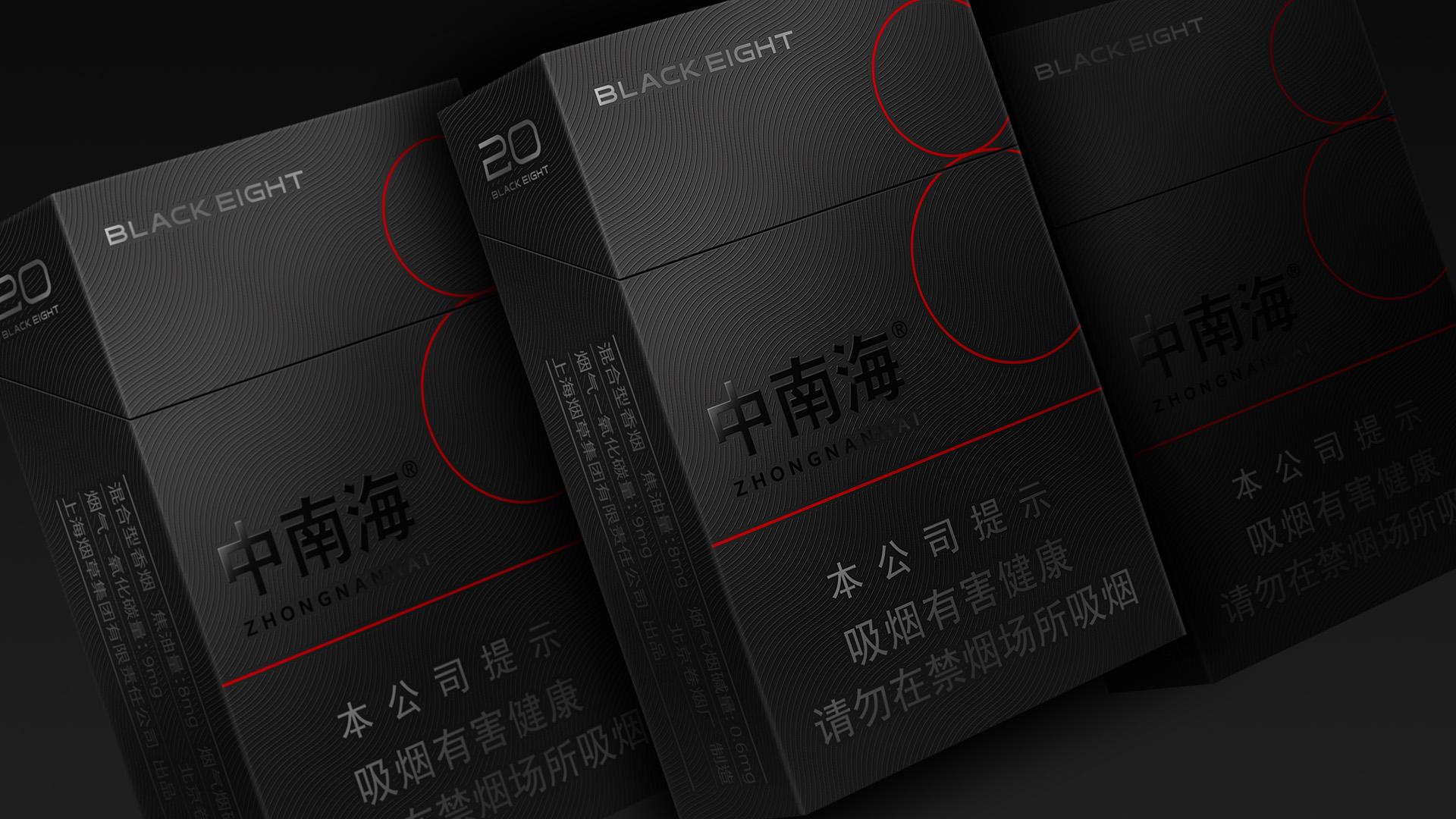 London Design Awards Winner - Zhongnanhai Black Eight Cigarettes