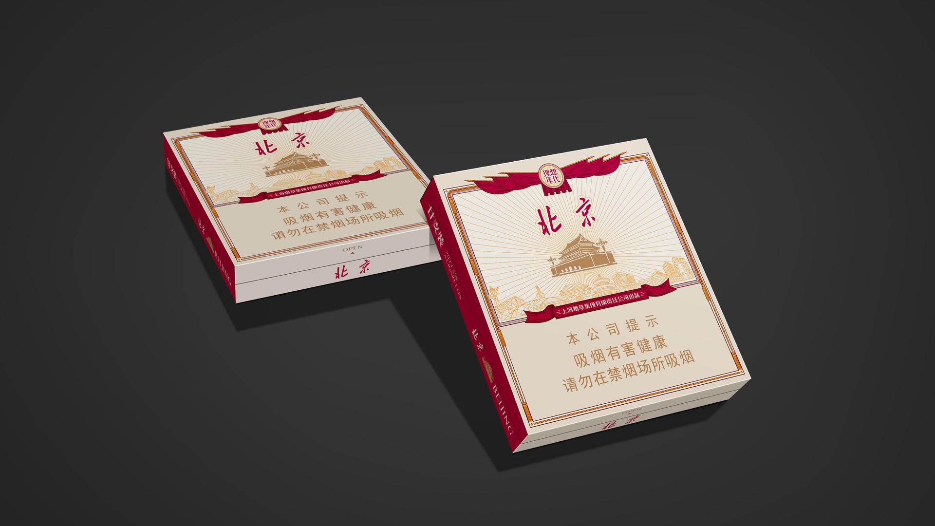 London Design Awards Winner - Beijing Cigarettes