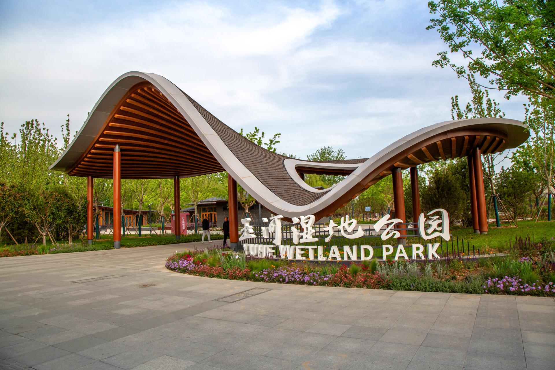 London Design Awards Winner - YUHE WETLAND PARK