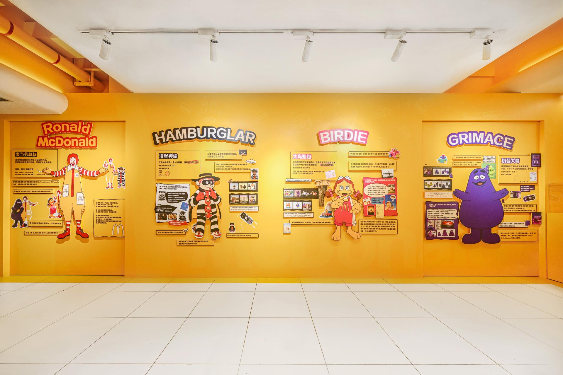 London Design Awards Winner - McDonald's Museum