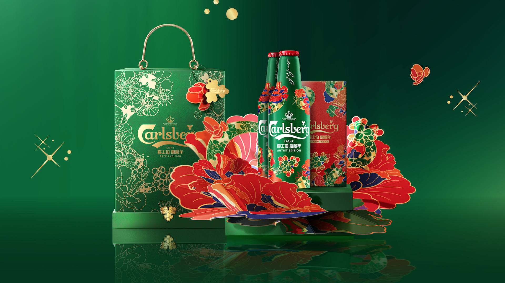 London Design Awards Winner - Carlsberg Year of the Snake Artist Collaboration