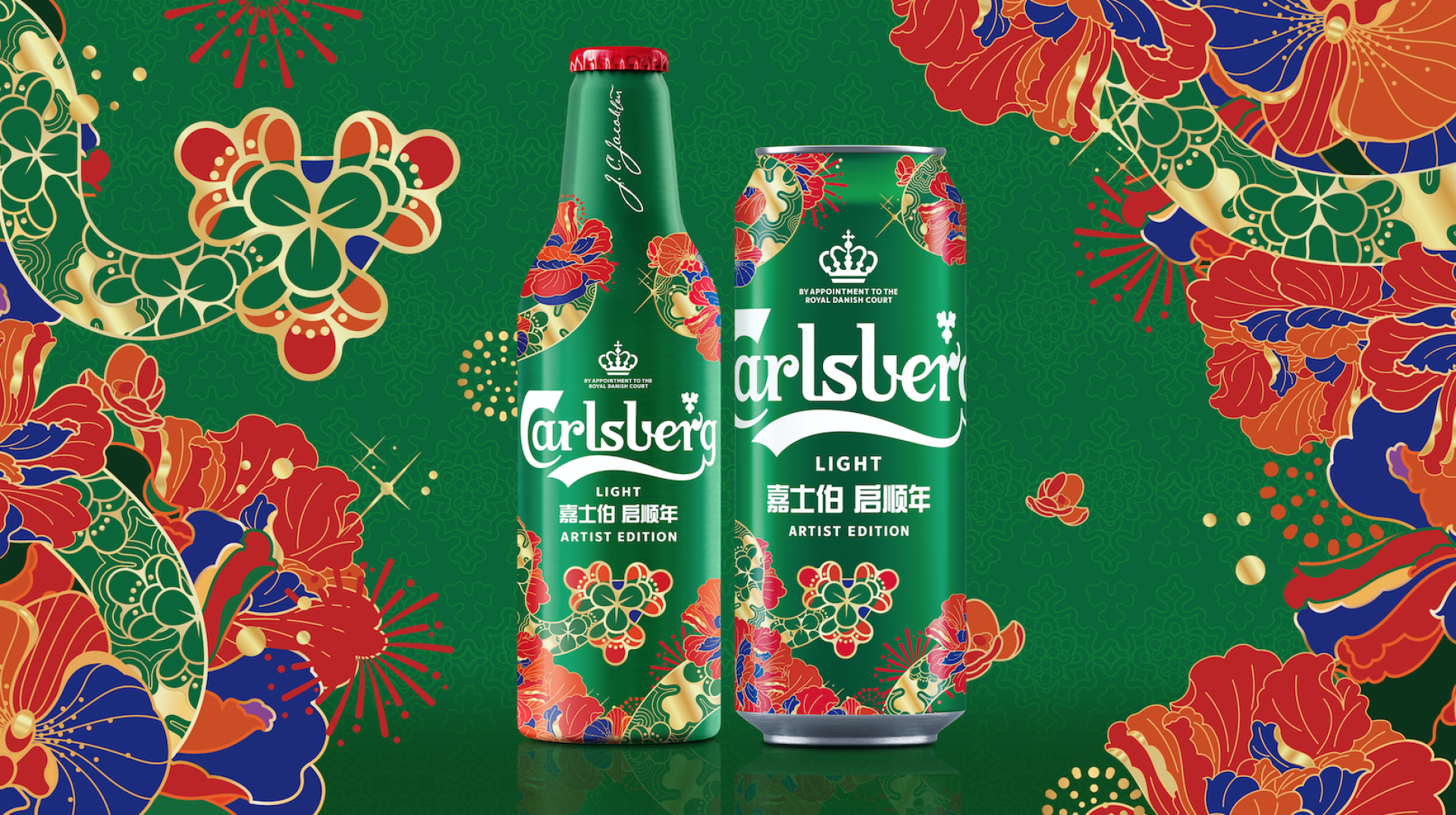 London Design Awards Winner - Carlsberg Year of the Snake Artist Collaboration