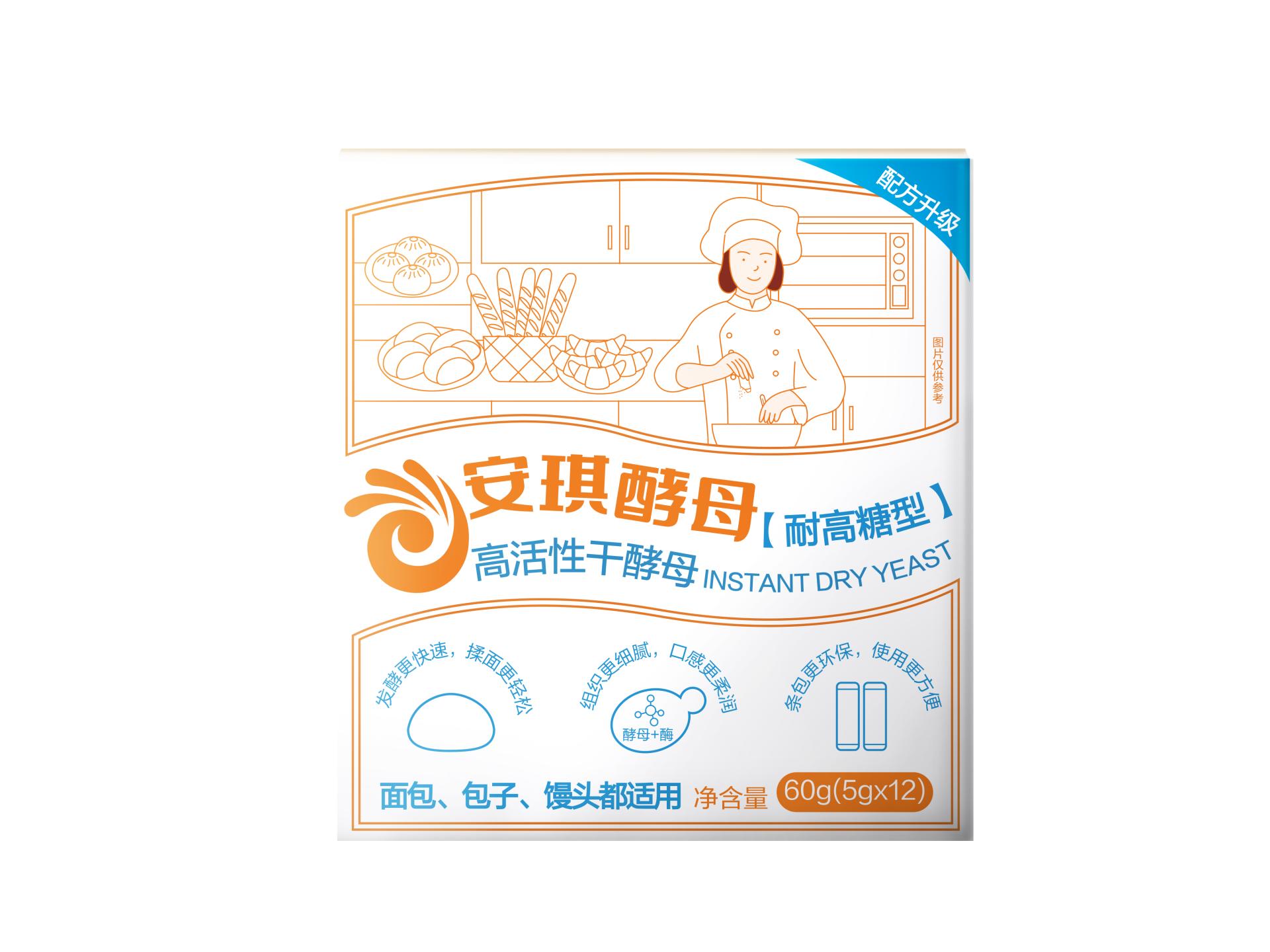 London Design Awards Winner - Angel Instant Dry Yeast (White Strip Packaging)