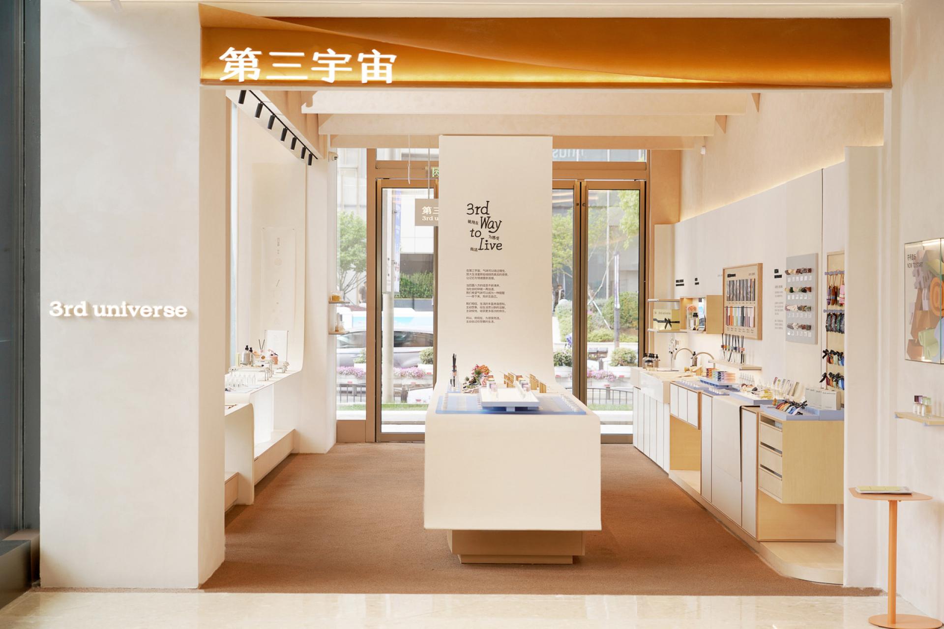 London Design Awards Winner - The Third Universe Shanghai Flagship Store