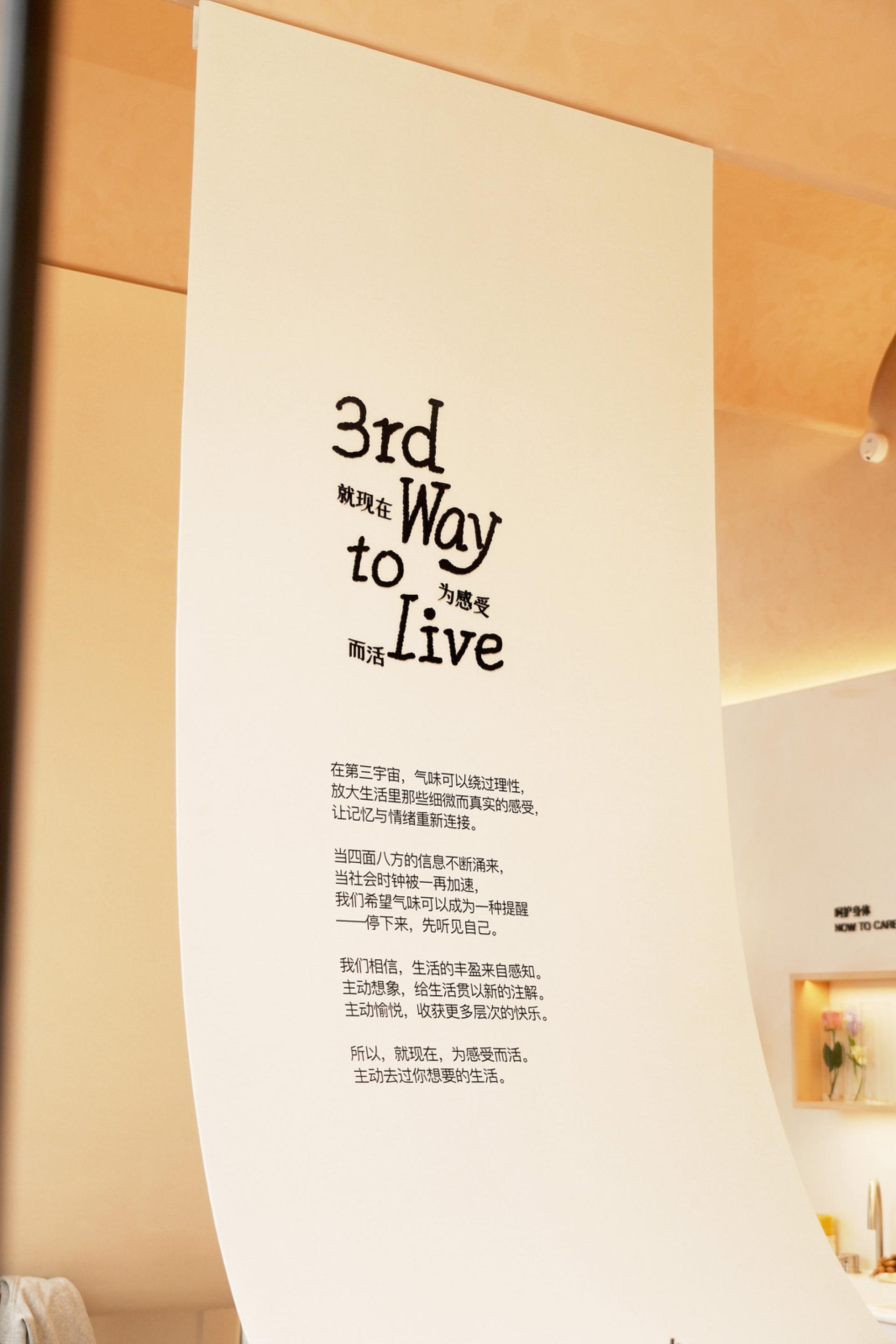 London Design Awards Winner - The Third Universe Shanghai Flagship Store