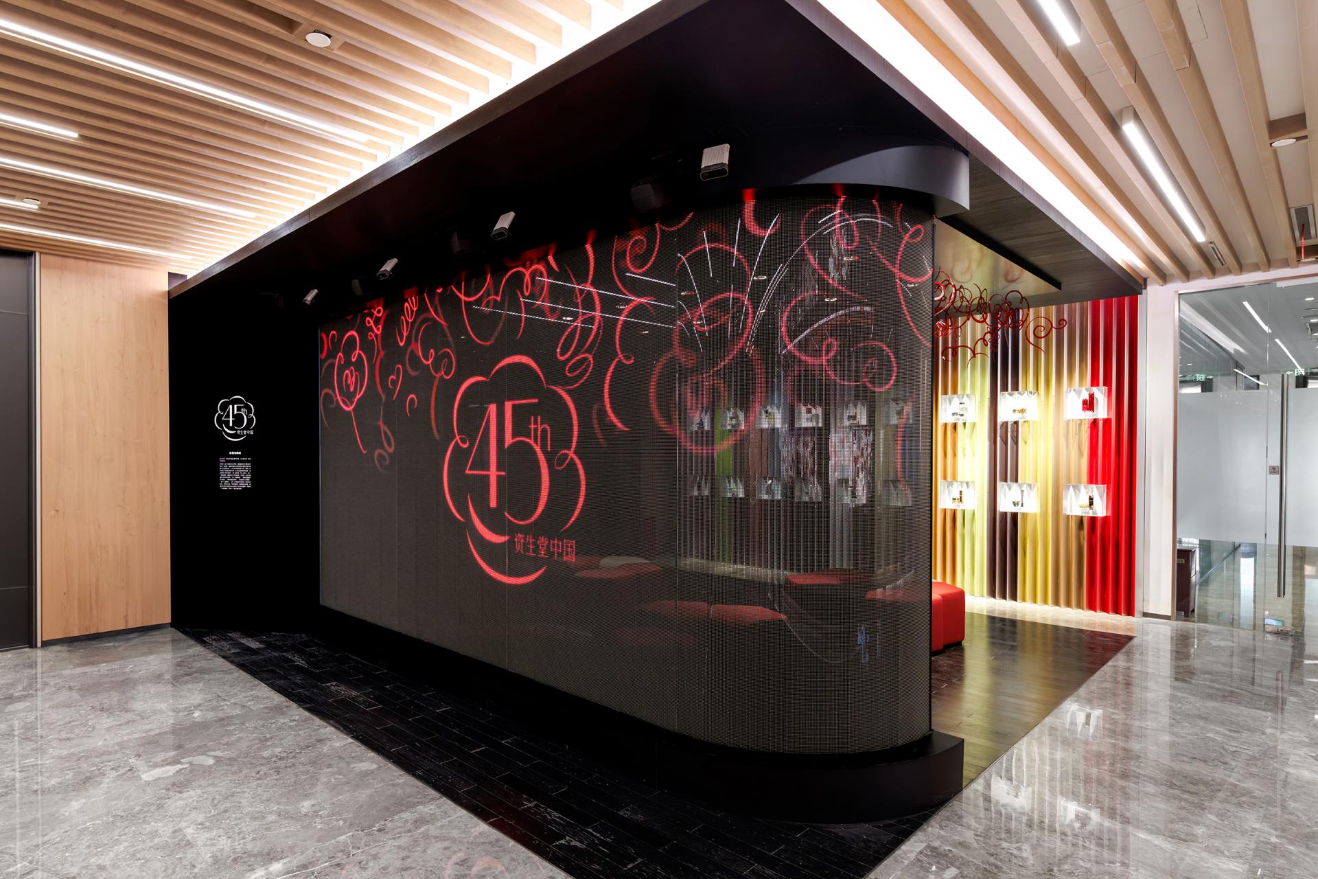 London Design Awards Winner - Shiseido China Museum: 45 Years of Shiseido China