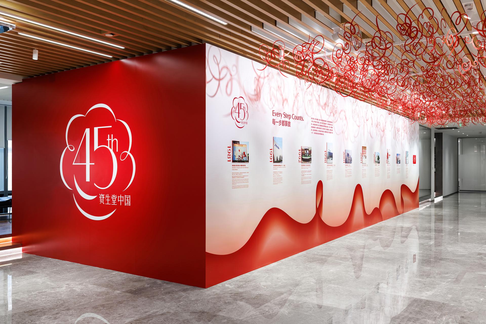 London Design Awards Winner - Shiseido China Museum: 45 Years of Shiseido China