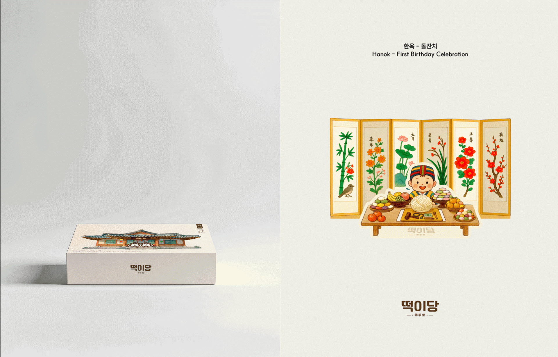 London Design Awards Winner - Packaging the Story of Korean Life Through Rice Cakes