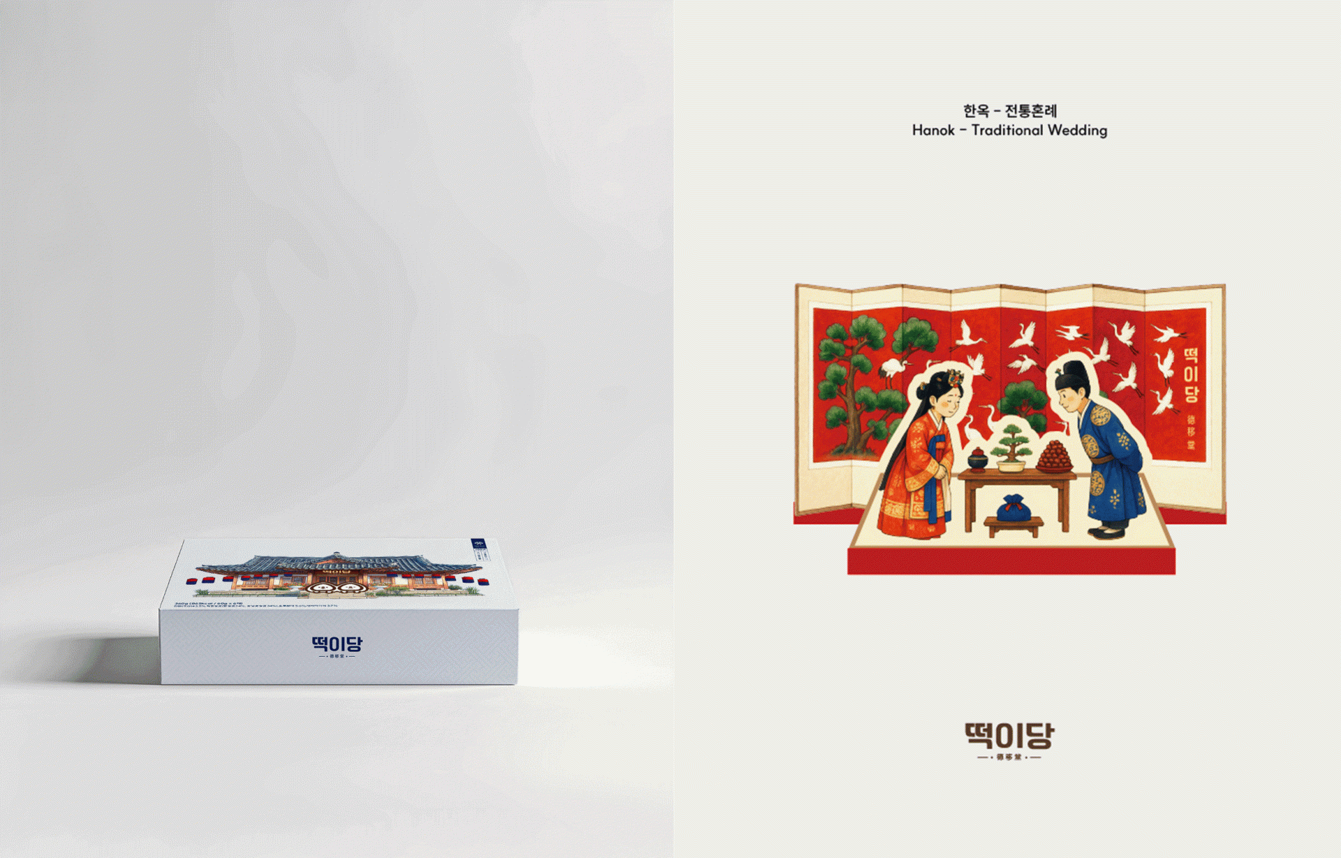 London Design Awards Winner - Packaging the Story of Korean Life Through Rice Cakes