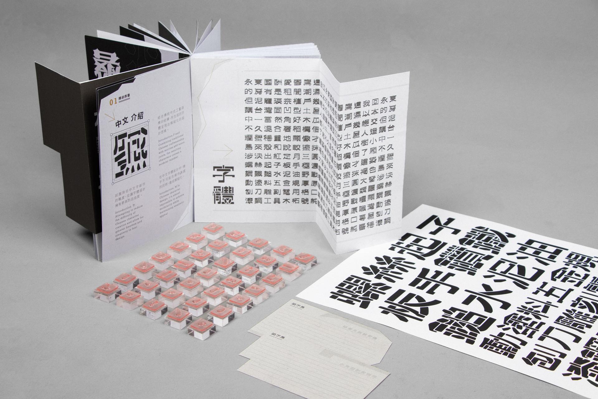 London Design Awards Winner - Island of Words
