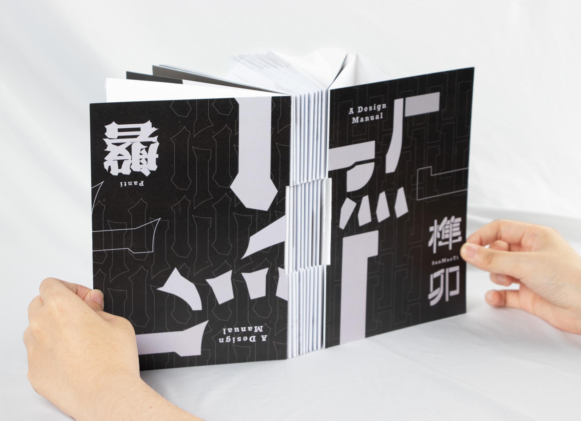 London Design Awards Winner - Island of Words