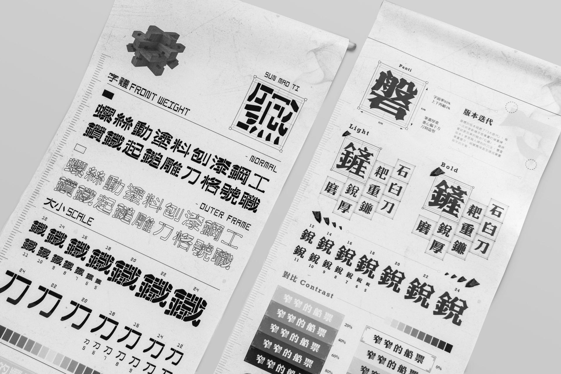 London Design Awards Winner - Island of Words