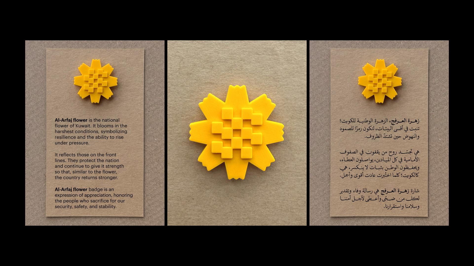 London Design Awards Winner - Al-Arfaj Flower Badge Campaign