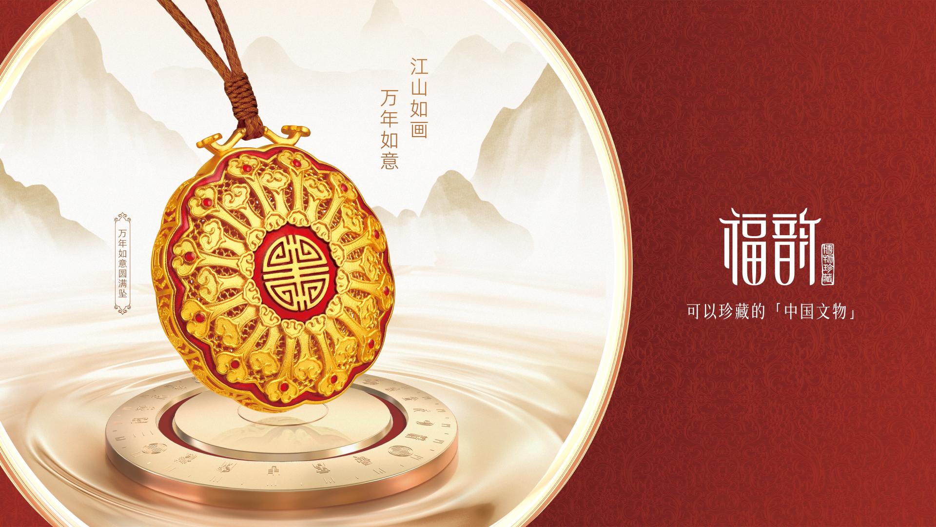 London Design Awards Winner - Ruyi Pendant of Eternal Blessings 