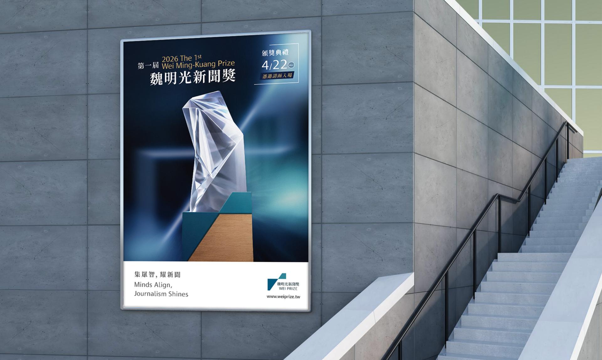 London Design Awards Winner - WEI PRIZE & FUND Visual Identity System Design