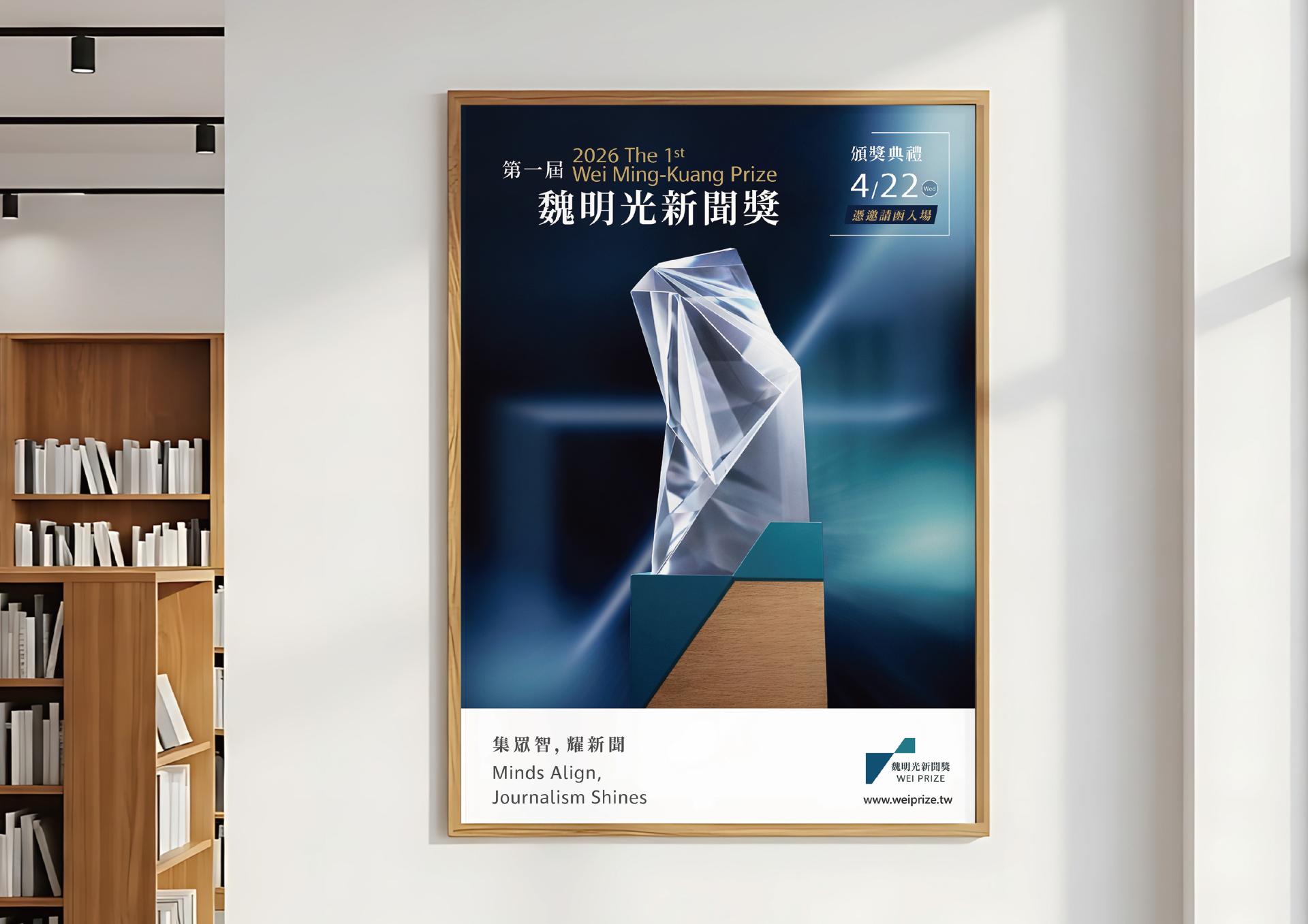 London Design Awards Winner - WEI PRIZE & FUND Visual Identity System Design