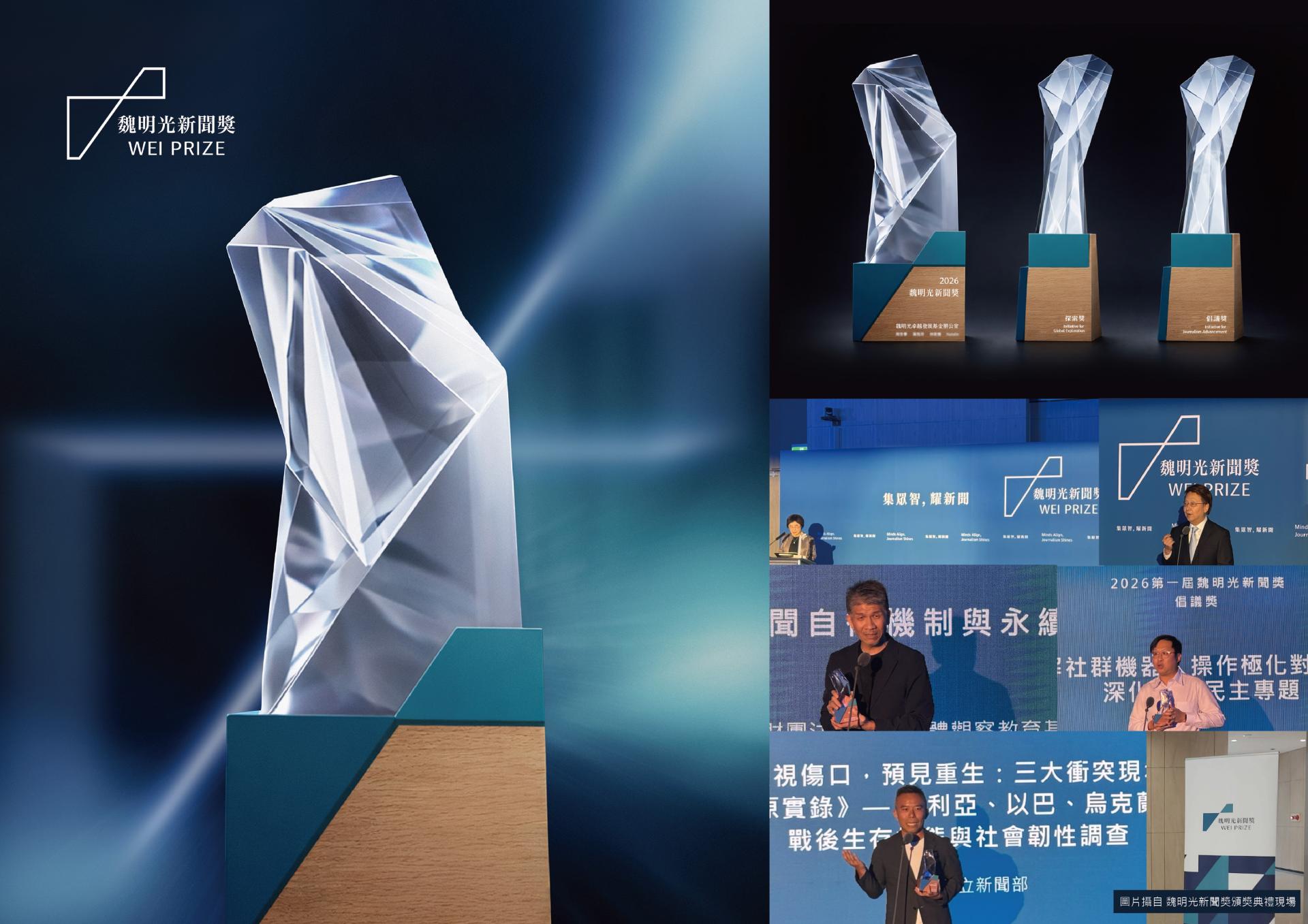 London Design Awards Winner - WEI PRIZE & FUND Visual Identity System Design