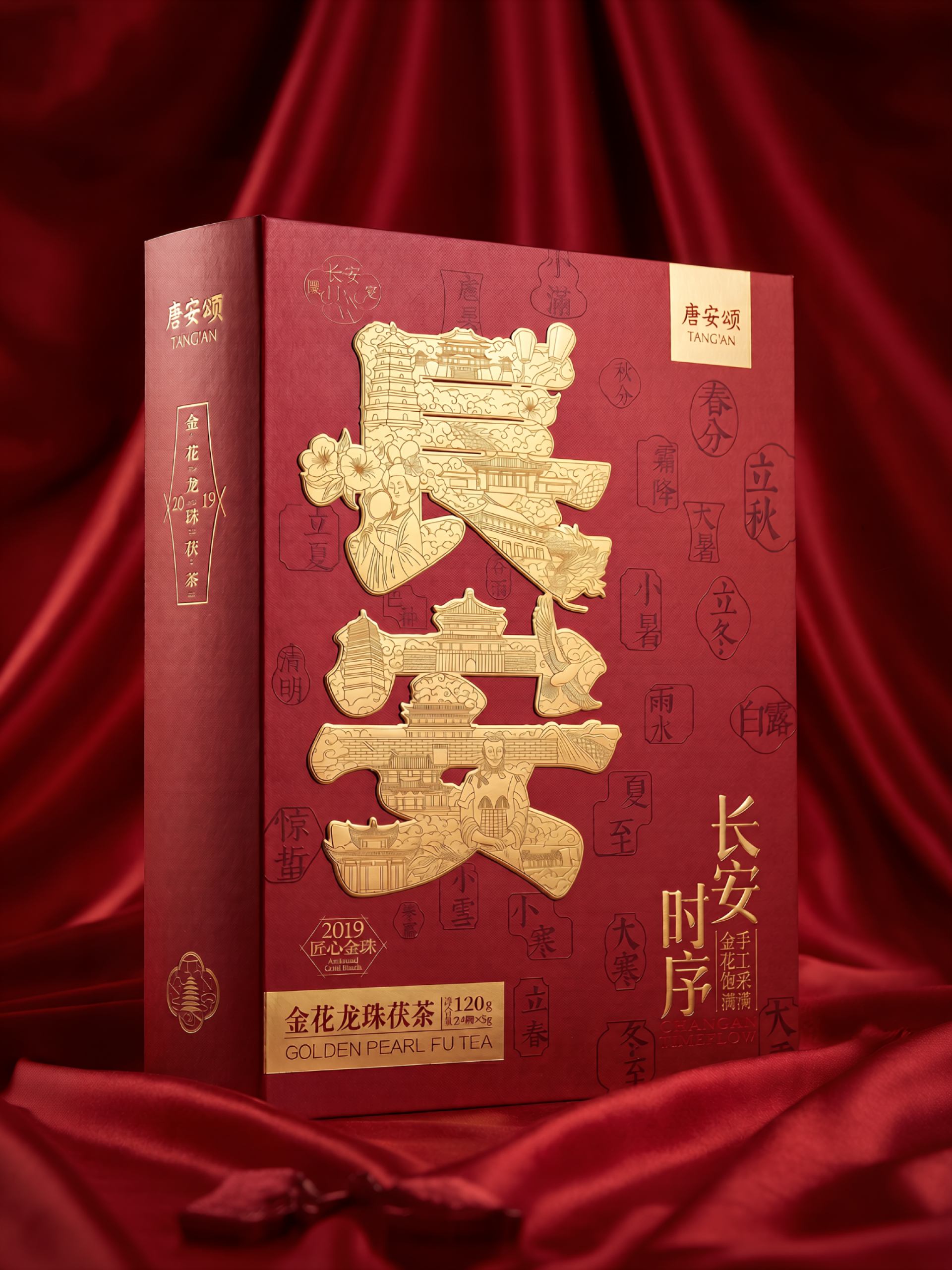 London Design Awards Winner - Tang’an Song：Chang’an Chronicle – Golden Flower Dragon Pearl
