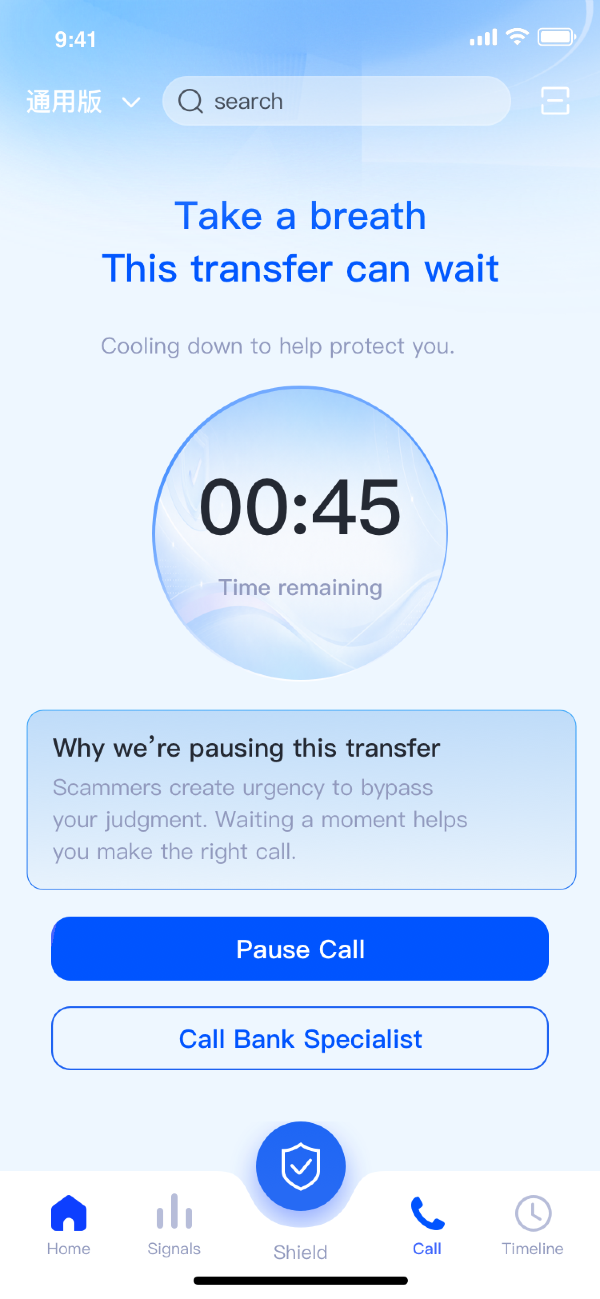 London Design Awards Winner - Trust Center Mobile: Banking Trust for Fragile Moments