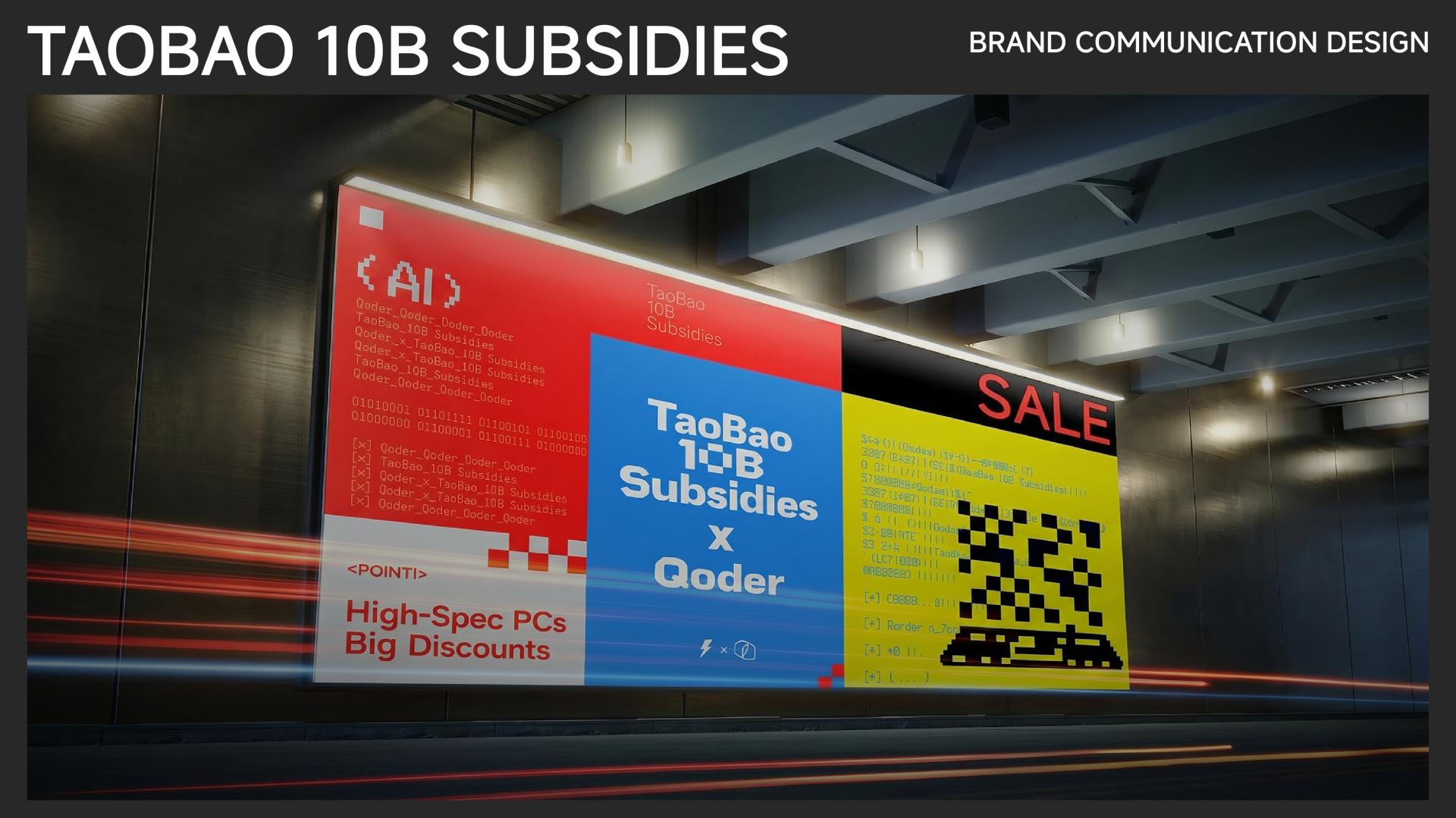 London Design Awards Winner - Taobao 10B Subsidies  × Qoder  Brand Communication Design 