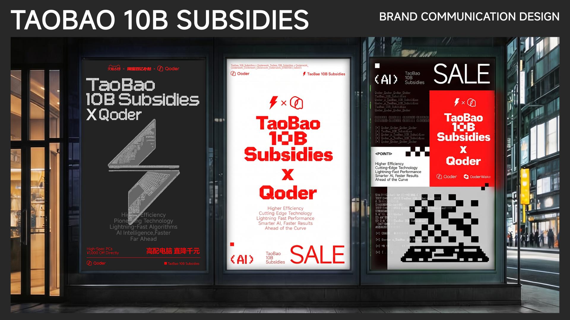 London Design Awards Winner - Taobao 10B Subsidies  × Qoder  Brand Communication Design 
