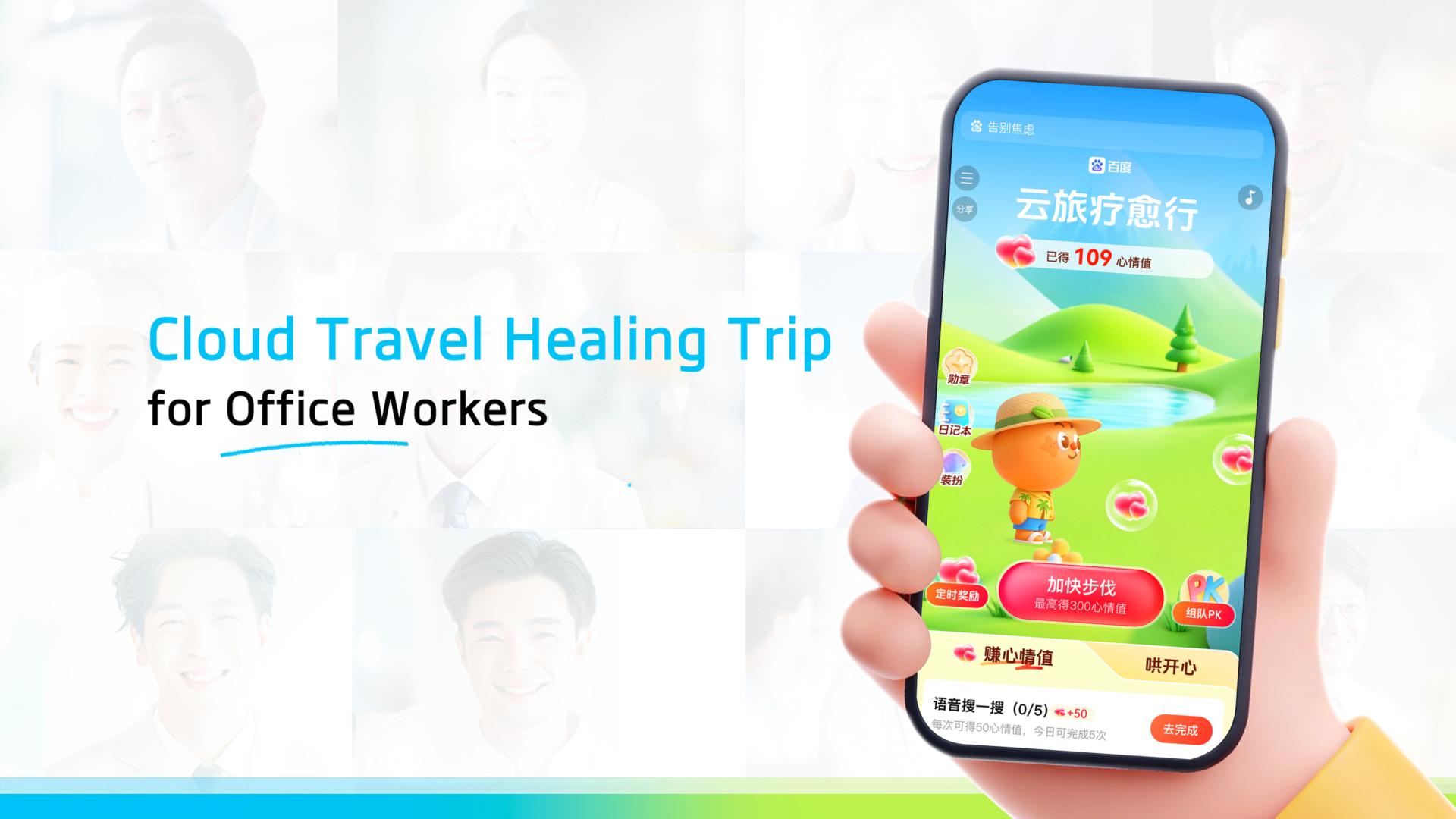 London Design Awards Winner - Cloud Travel Healing Trip for Office Workers
