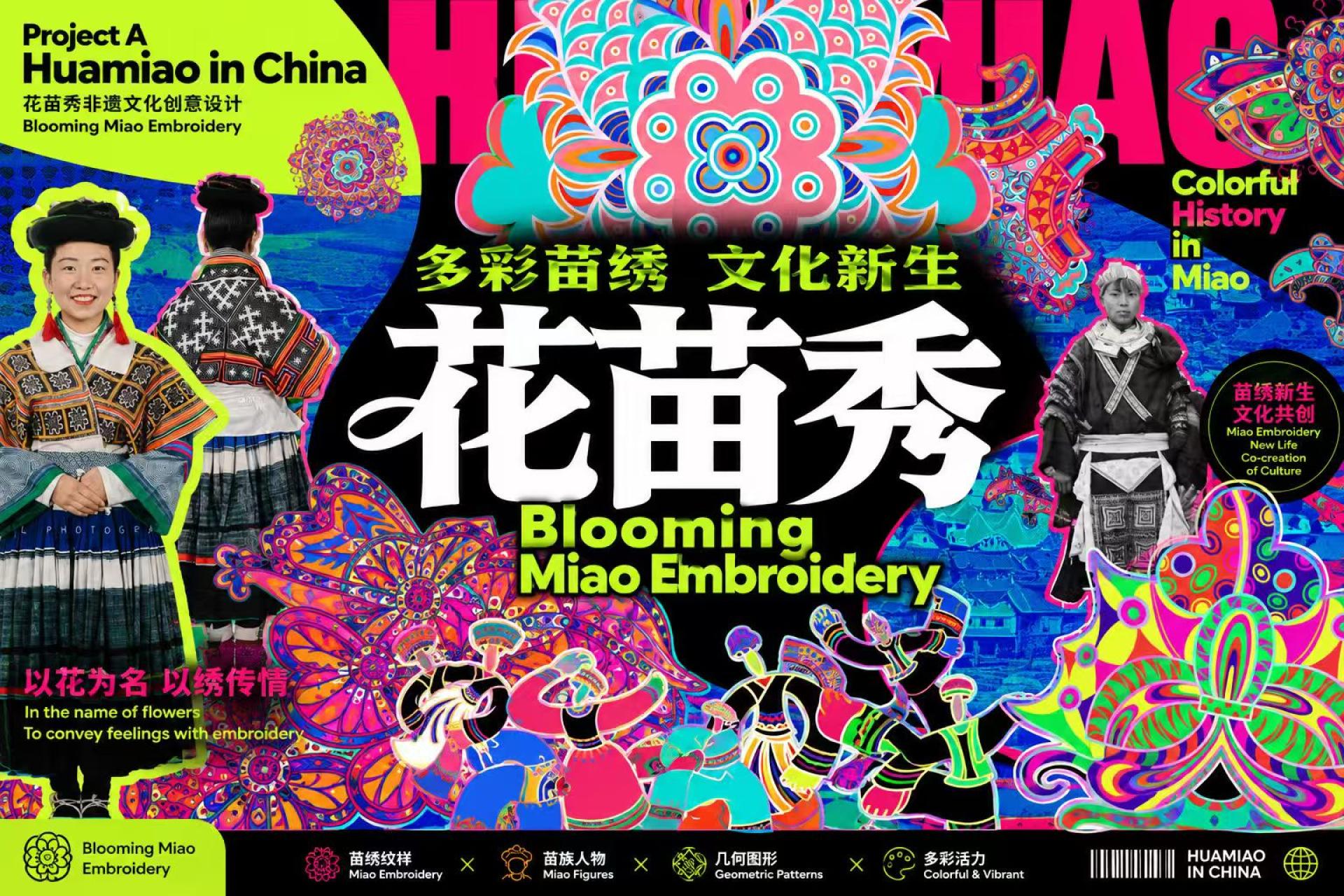 London Design Awards Winner - Hua Miao Show