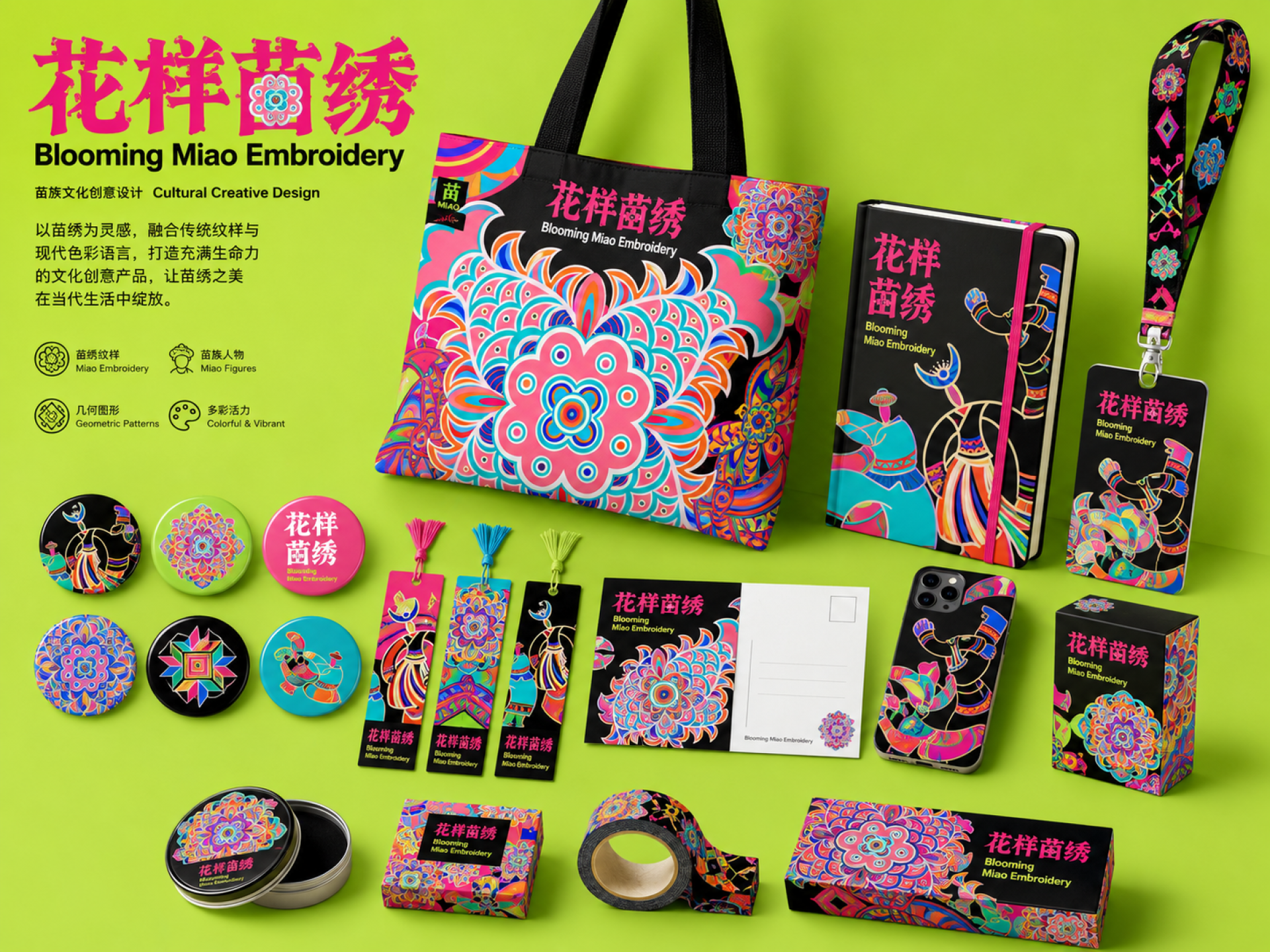 London Design Awards Winner - Hua Miao Show