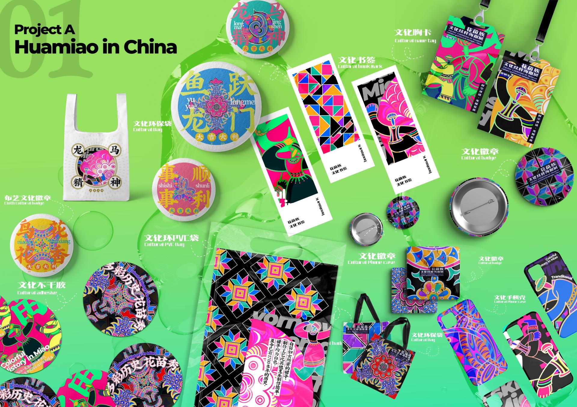 London Design Awards Winner - Hua Miao Show