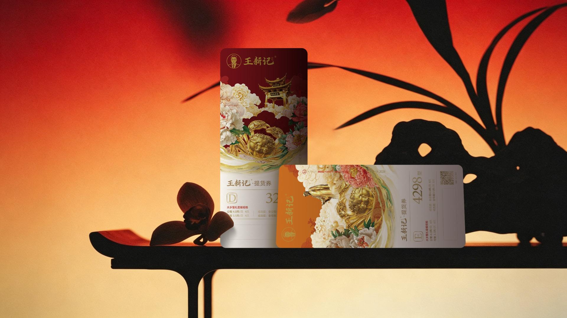 London Design Awards Winner - Voucher & Packaging Design