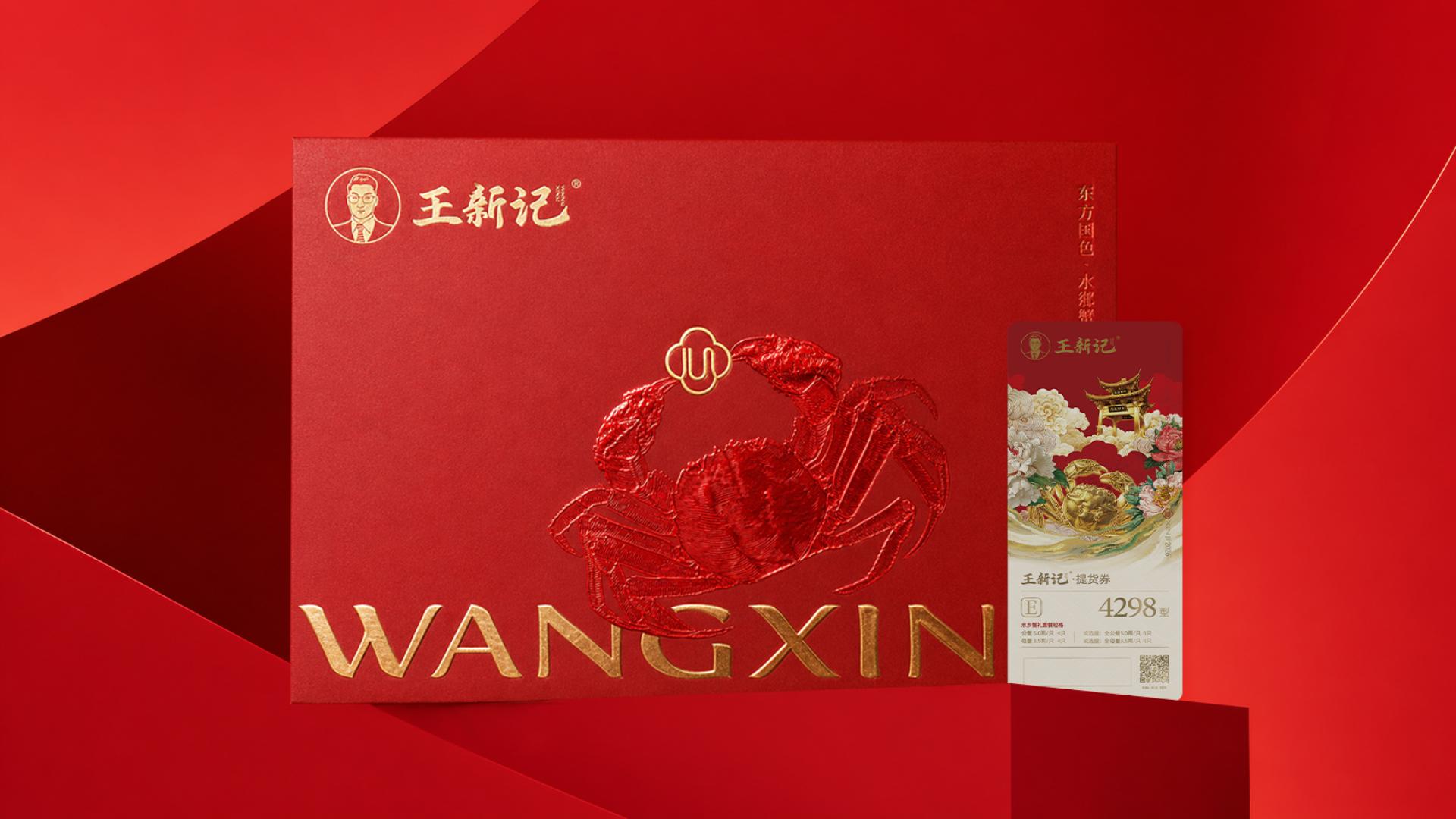 London Design Awards Winner - Voucher & Packaging Design