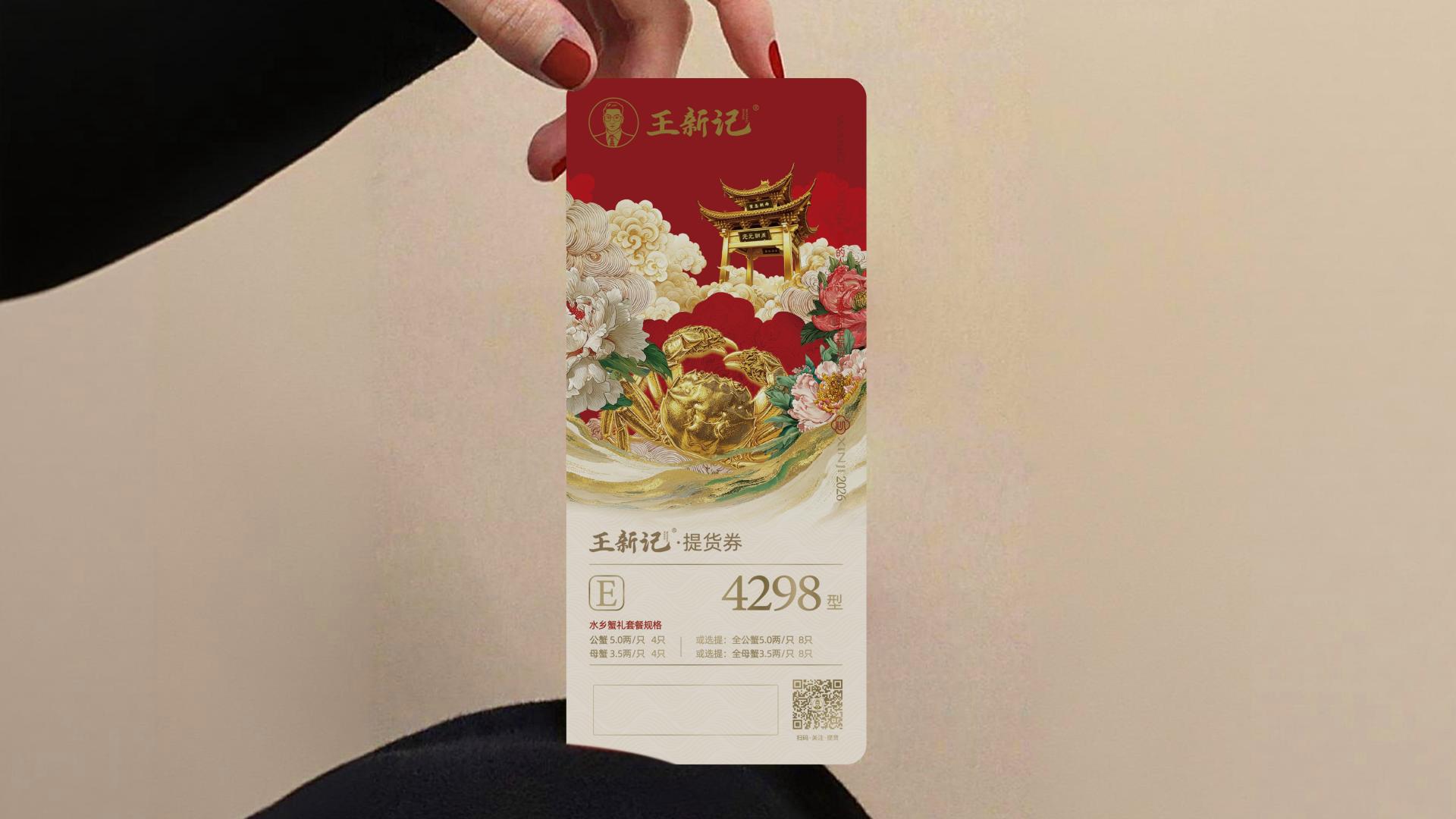 London Design Awards Winner - Voucher & Packaging Design