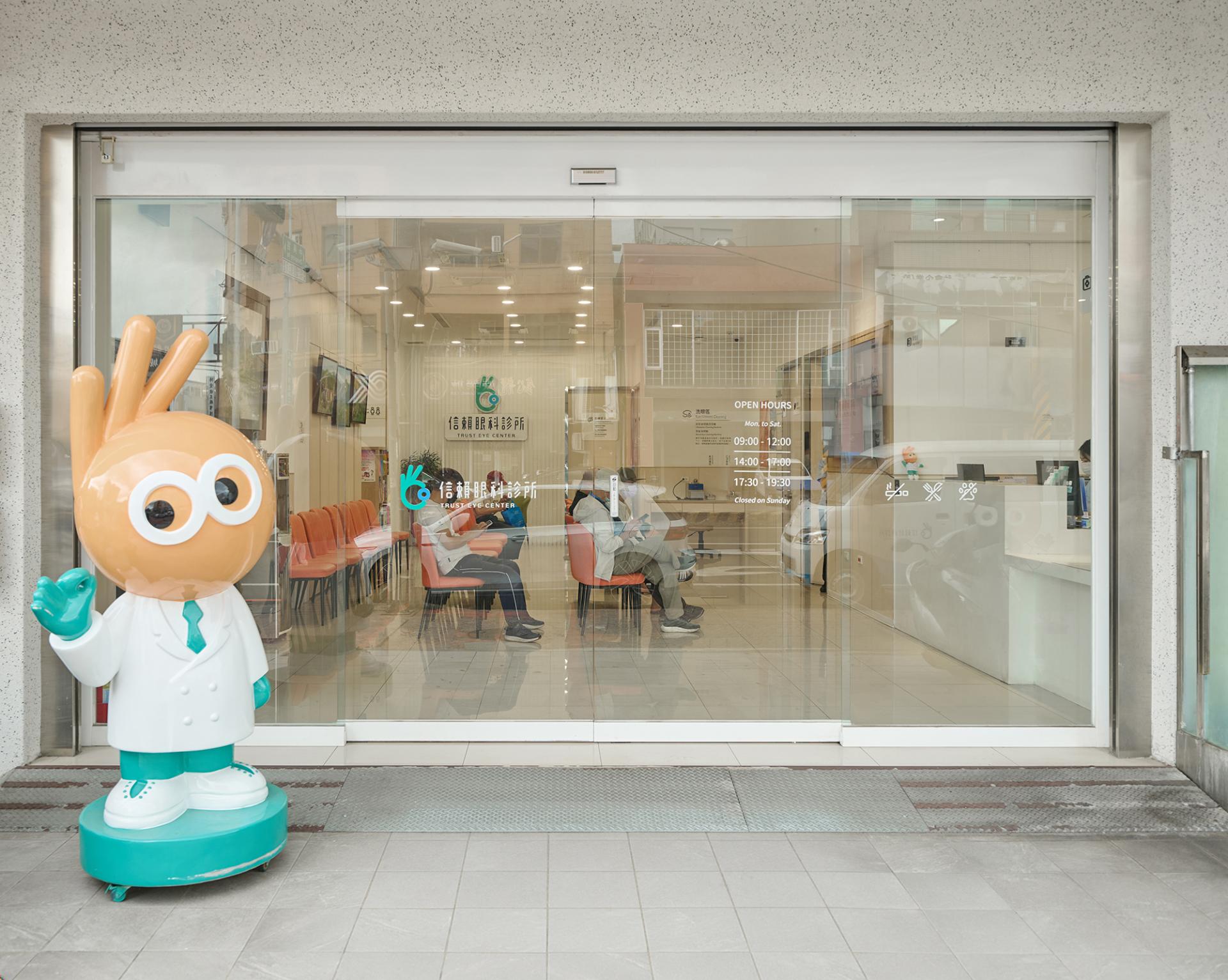 London Design Awards Winner - Trust Eye Center