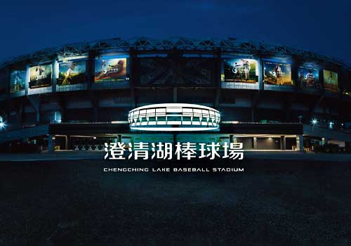 London Design Awards - Chengching Lake Baseball Stadium Rebranding Design