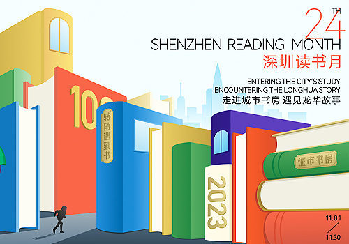 London Design Awards - Shenzhen Reading Month