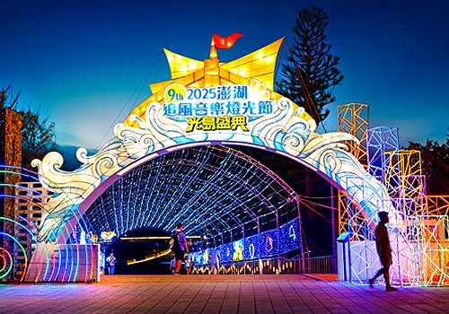 London Design Winner - Ｗang Sheng Creative Co., Ltd. - 2025 Penghu Music Festival Light Island Festival