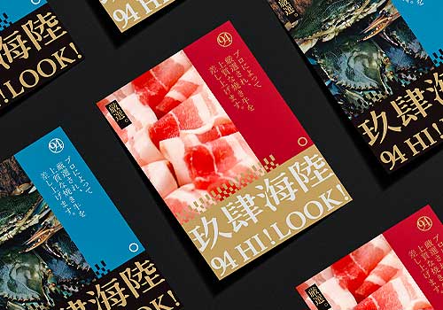 London Design Awards - 94Hi!Look! Corporate Identity System design