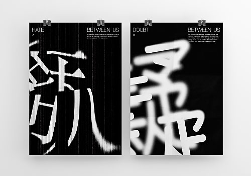 London Design Awards - Between Us Poster Design