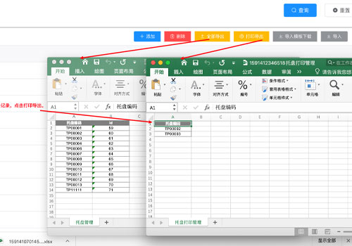 London Design Awards - Unified Smart Data Platform for Cross-Border Commerce