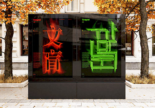 London Design Awards - 579th Birthday of Hangeul