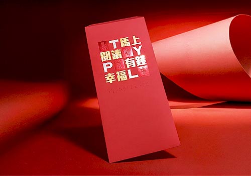 London Design Awards - Bingwu Year Taoyuan Public Library Red Envelope Design