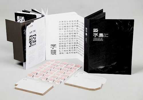 London Design Awards - Island of Words