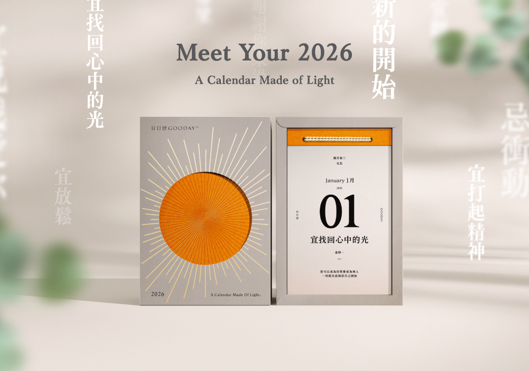 London Design Awards - Meet Your 2026: A Calendar Made of Light